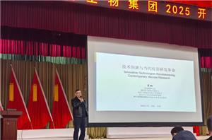 The Laipson ear tag factory staffs attended a training session in 2025