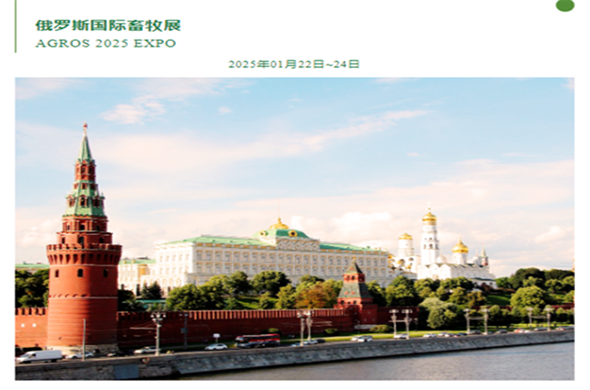 Laipson makes an appearance at the 2025 Russia International Livestock Exhibition!