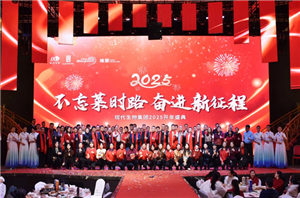 Modern Biological Group's 2025 New Year's Gala!