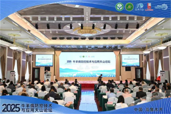 Congratulations on the successful convening of the 2025 Tianshan Forum on Technology and Application of Disease Prevention