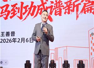 Modern Biological Group's grand opening celebration for 2026!