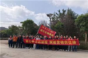 Unite our hearts and pool our strength to embark，Laipson Sales Team Team Building Activity.