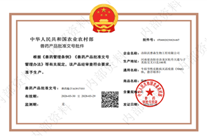 Worpson Bovine Nodular Dermatitis Inactivated Vaccine (NMG Strain, Suspension Culture) Obtains Veterinary Drug Product Approval Number