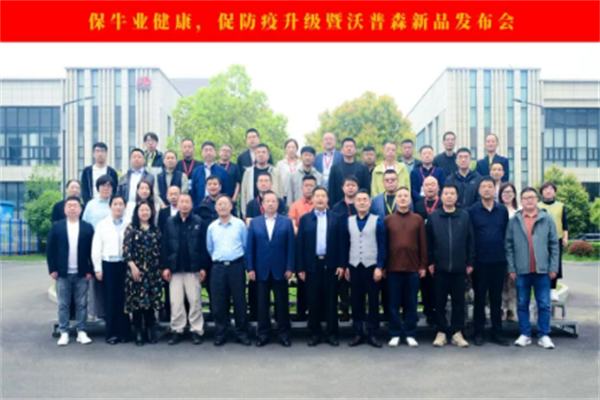 Warm congratulations on the successful launch of the new inactivated vaccine for Bovine Nodular Dermatitis!