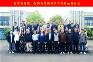 Warm congratulations on the successful launch of the new inactivated vaccine for Bovine Nodular Dermatitis!