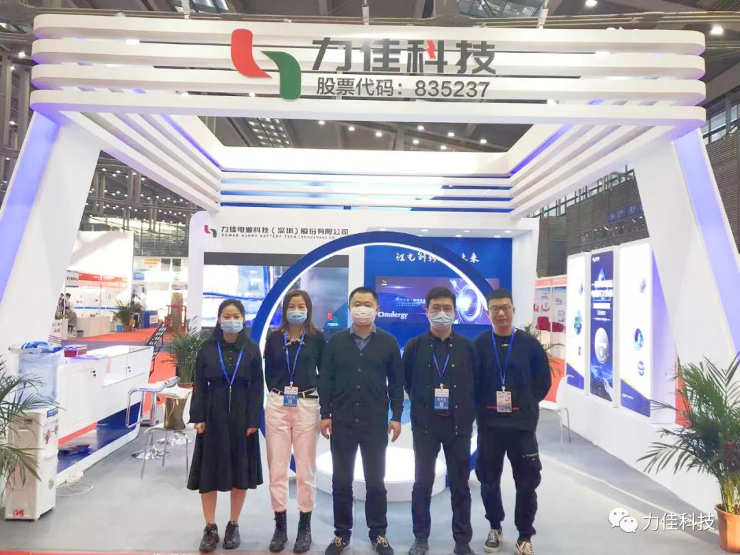 16th IOT exhibition