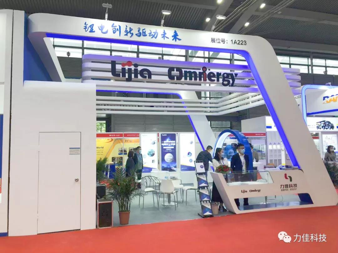 16th IOT exhibition