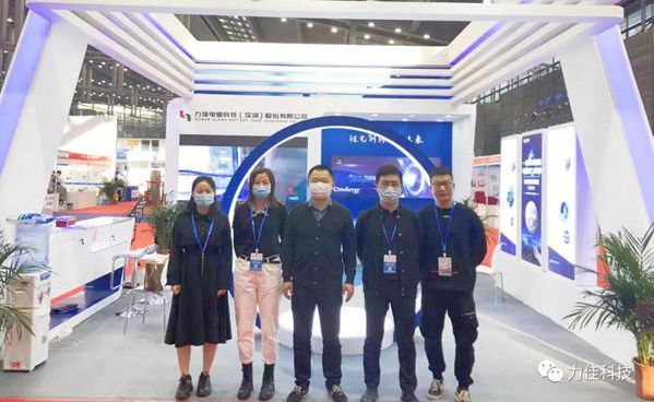 16th IOT exhibition