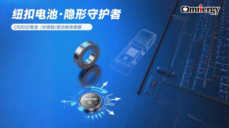 lithium battery for IOT
