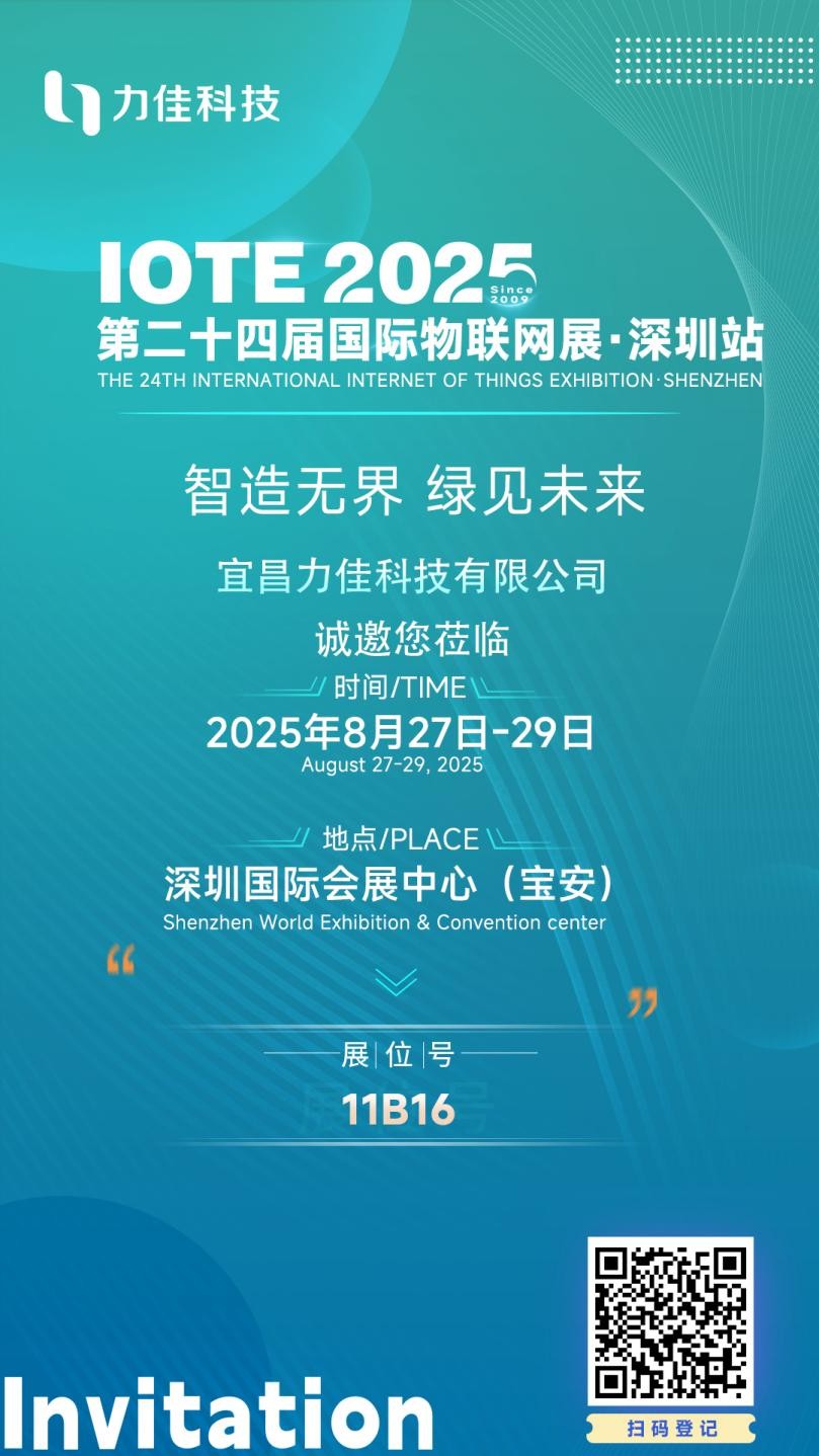 iote2025