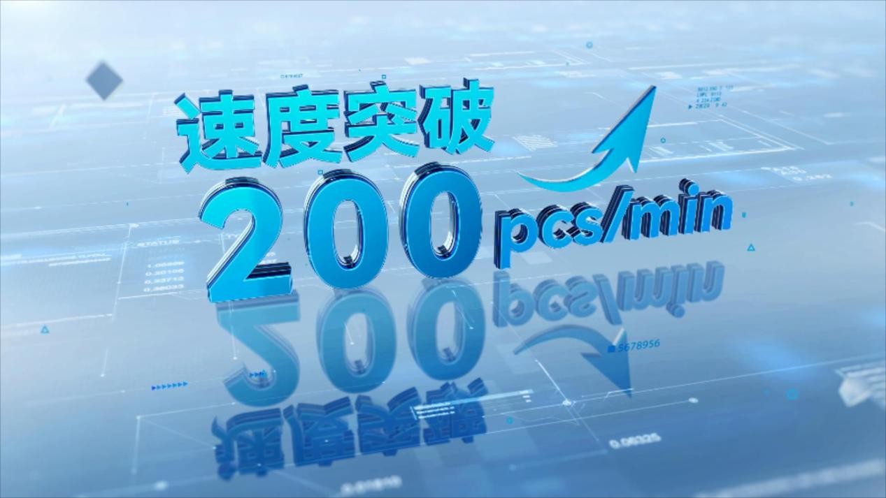 #high-speed production line