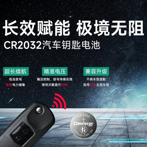 Why do CAR remote keys always prefer lithium manganese batteries? Unveiling four little-known performance advantages.