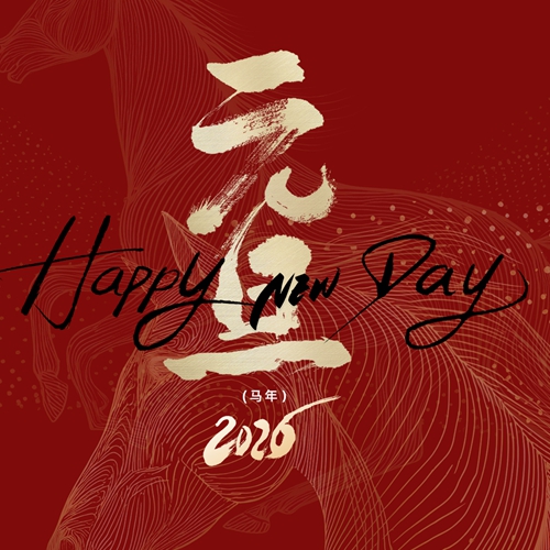 Neujahrsfeiertagsmitteilung