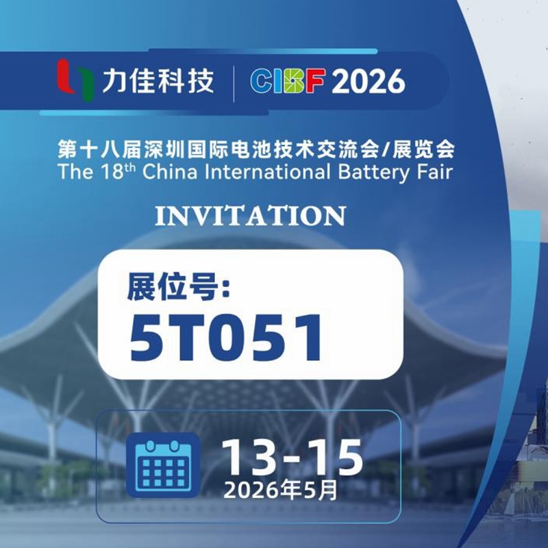 CIBF 2026 Vorschau | Yichang Power Glory präsentiert in Shenzhen acht neue Serien von Miniatur-Lithiumbatterien und diskutiert die Zukunft der grünen Energie