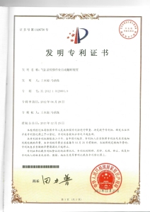 气缸盖检修作业自动翻转装置专利证书