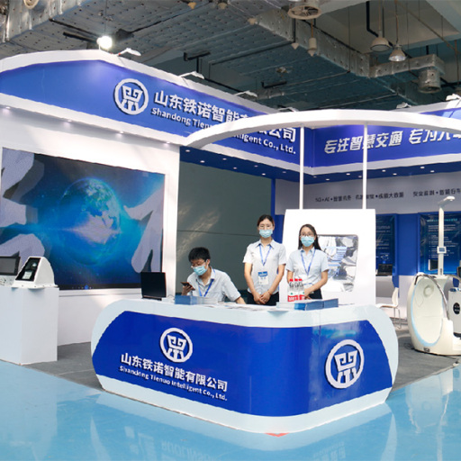 国际信息技术博览会