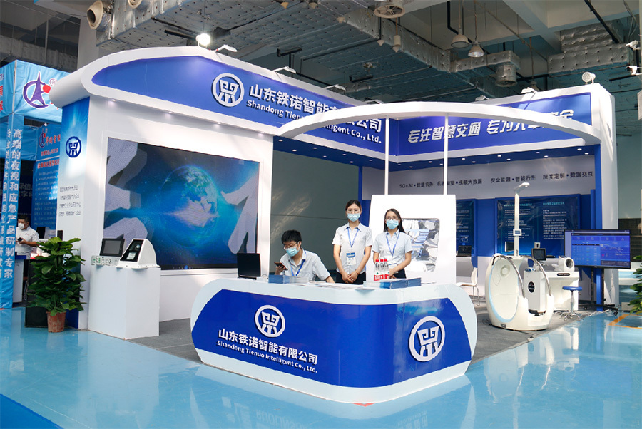 国际信息技术博览会