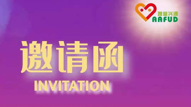 Exhibition Invited | Fic2021 Aafud Meet With You