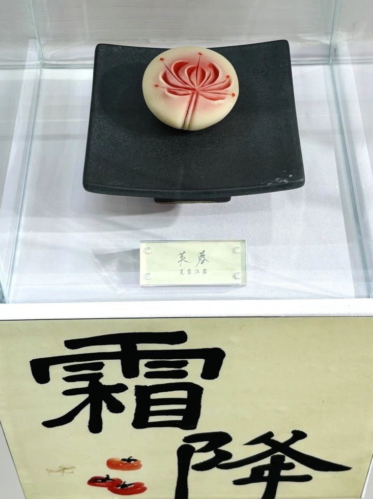 Mooncake