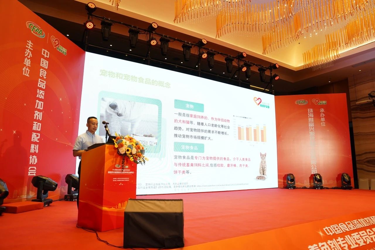 China Food Additives and Ingredients Association