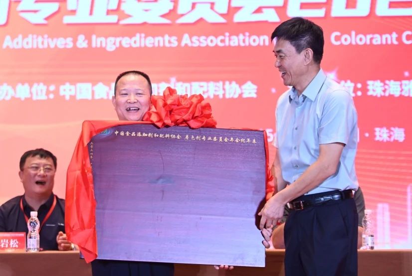 China Food Additives and Ingredients Association