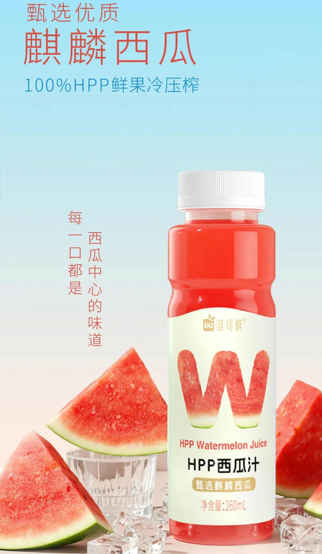 beverage