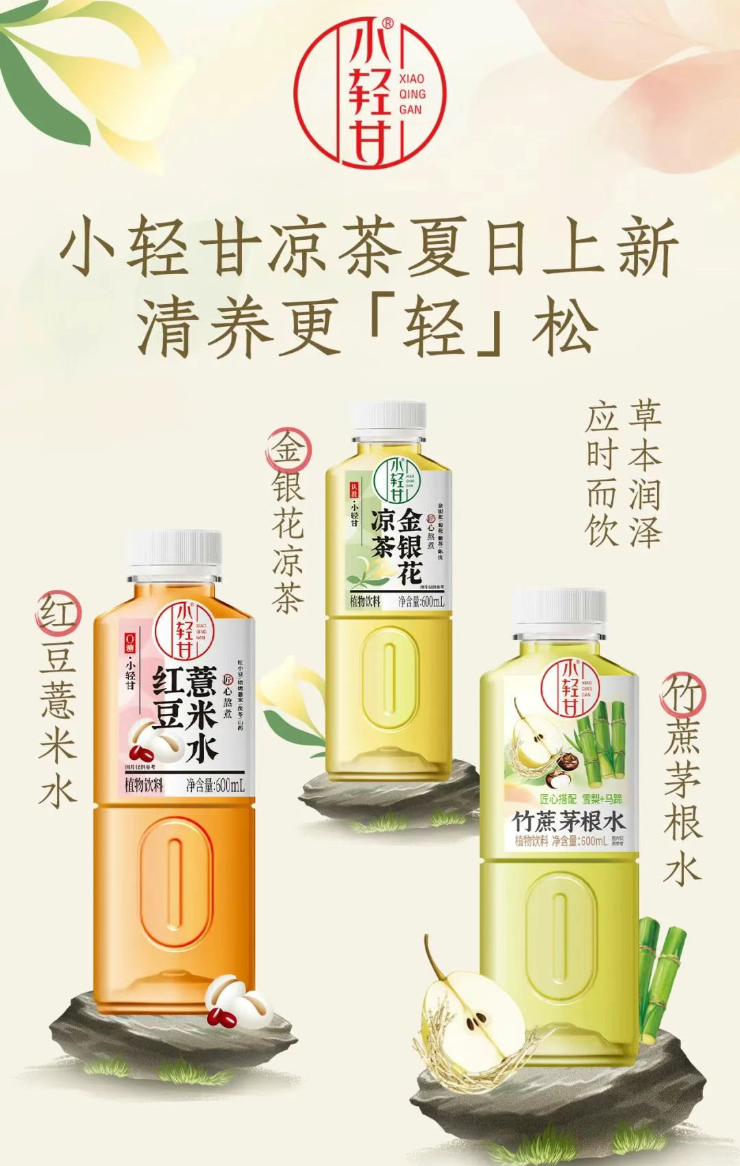 beverage