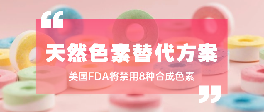 天然色素 天然色素