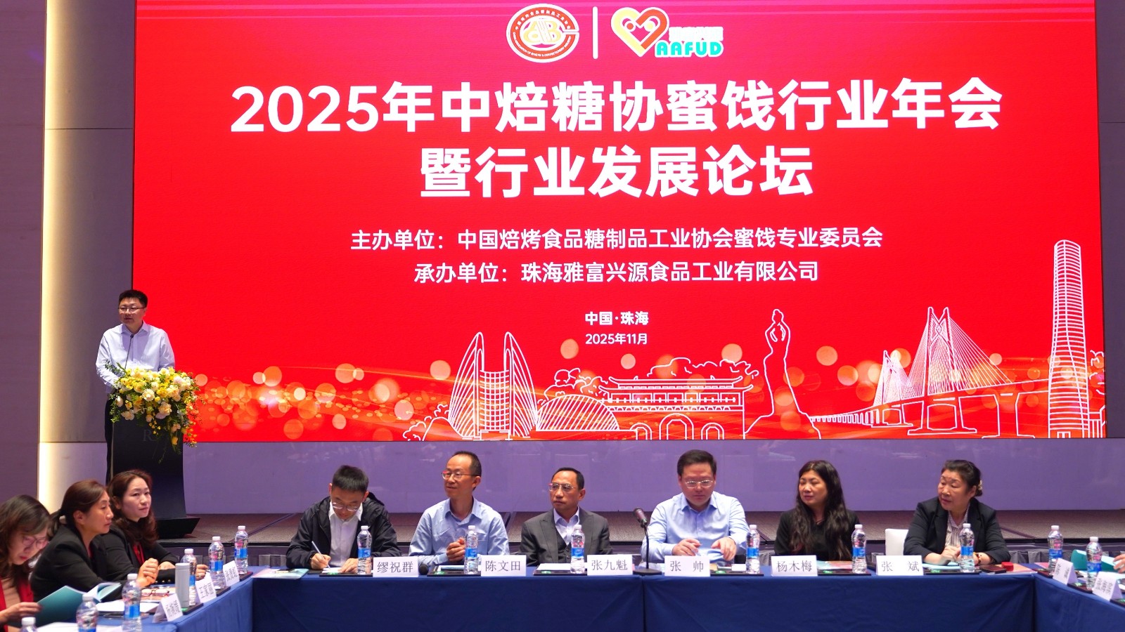 蜜饯年会 蜜饯年会