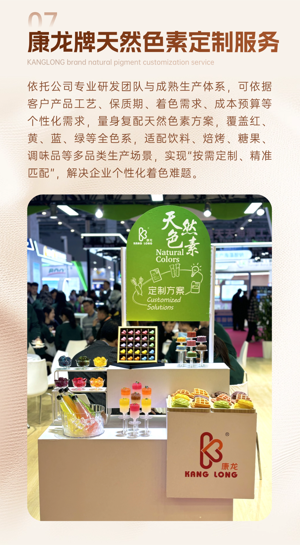 展会回顾