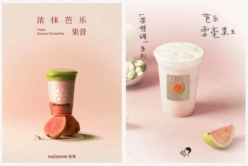 芭乐