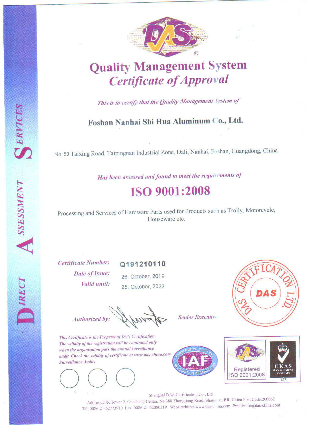 ISO9001：2008証明書