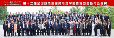 Il 21° Forum degli scienziati cinesi