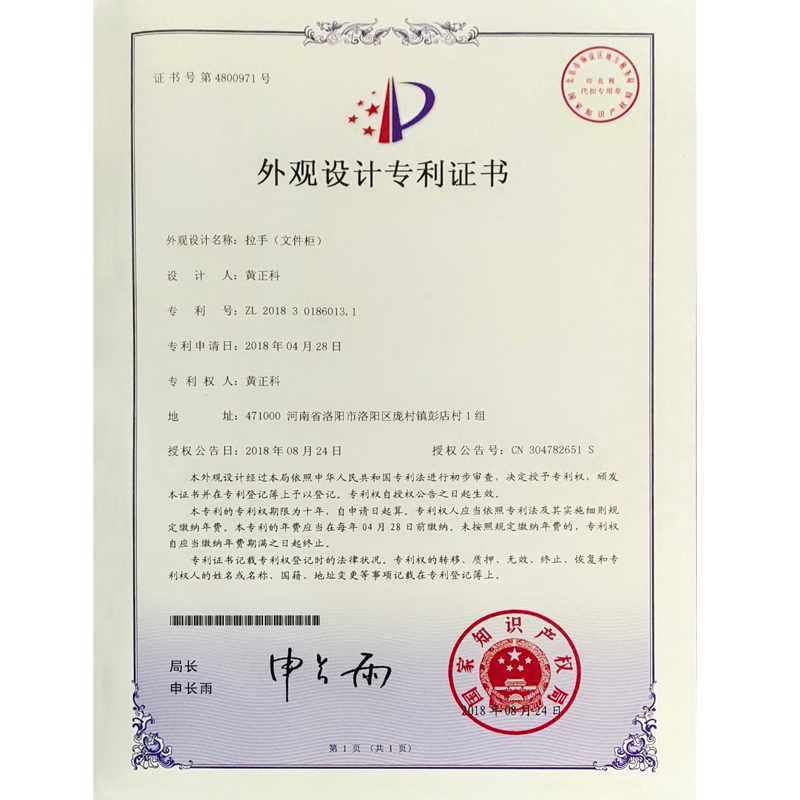 Certificat de brevet de produit