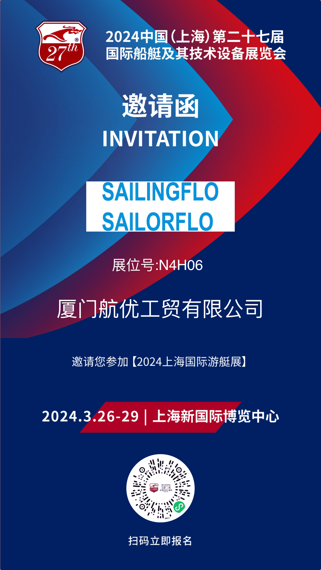 Shanghai International Boat Show