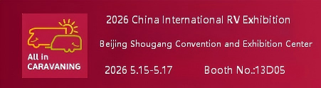 China International RV Exhibition