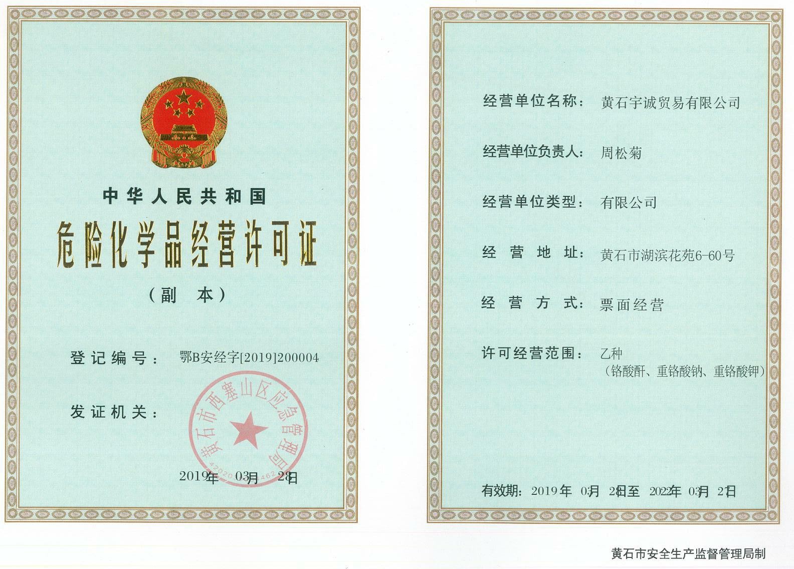 Certificate to handle dangerous chemicals