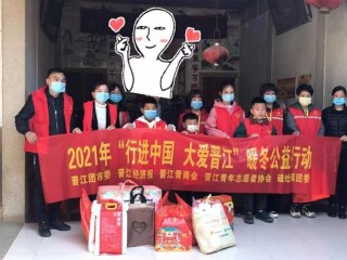 Participate in public welfare activities