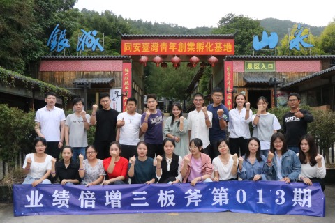 TEKL SOCIAL RESPONSIBILITY ON EMPLOYEE'S DREAM