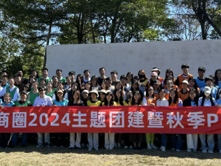 Xiamen Tekl Interprises Co., Ltd actively participates in the kickoff meeting of the 168 commercial district PK competition