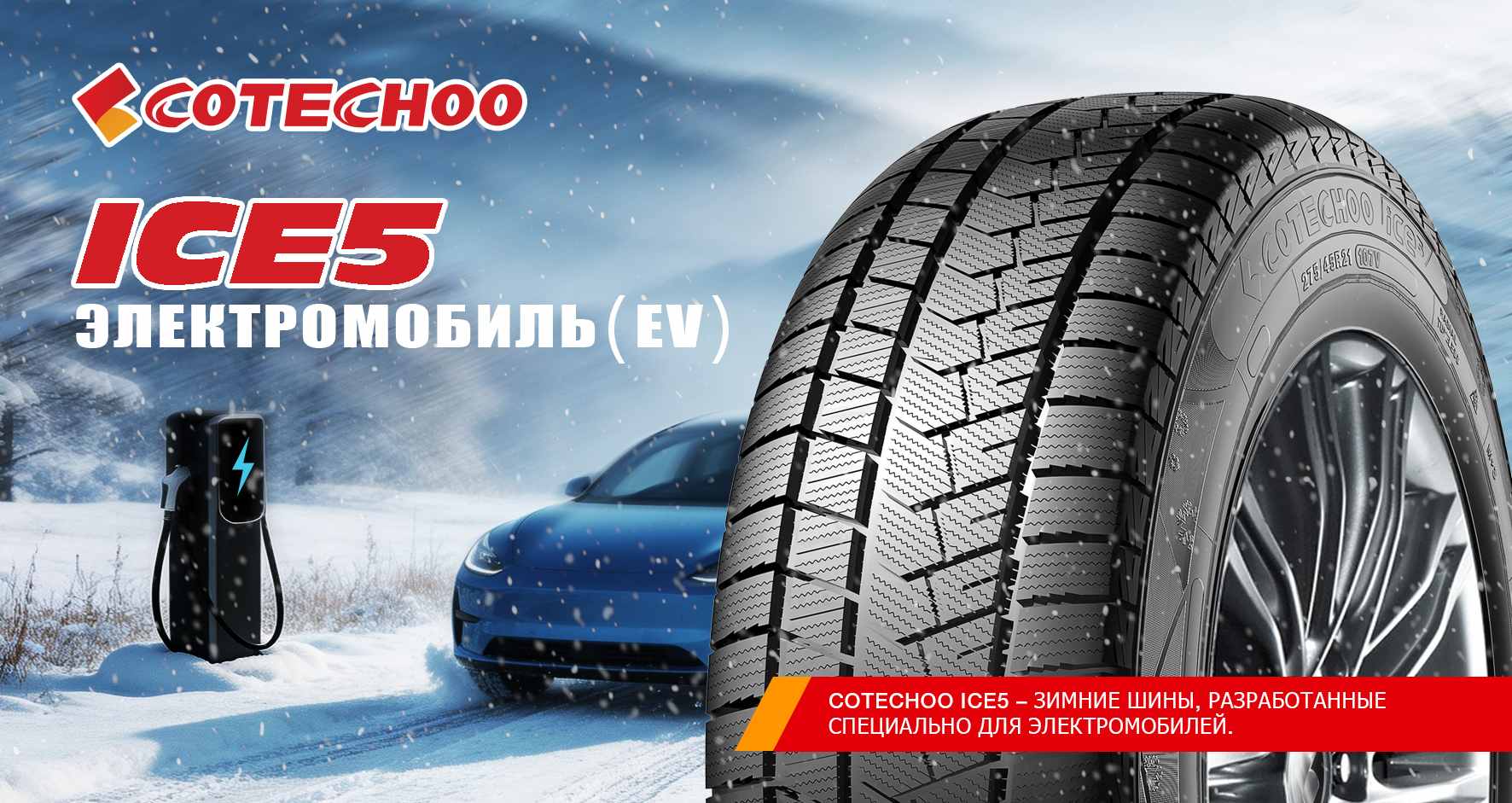winter tyres