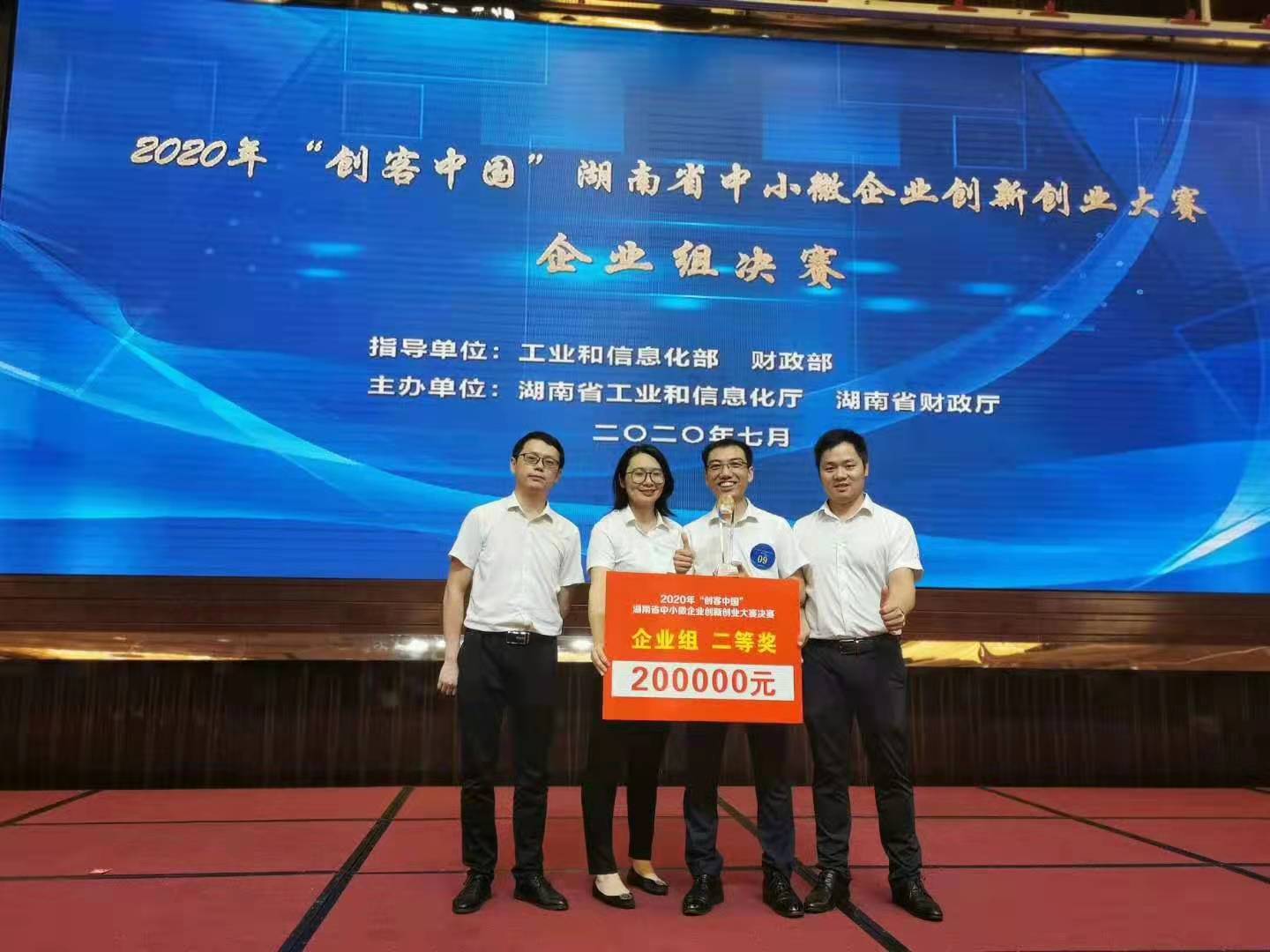 Dajing Medical Won the Second Prize of Hunan Creator Competition