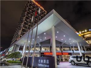 Zhuhai Bambus Hotel