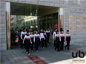 École professionnelle de Beijing Jinsong