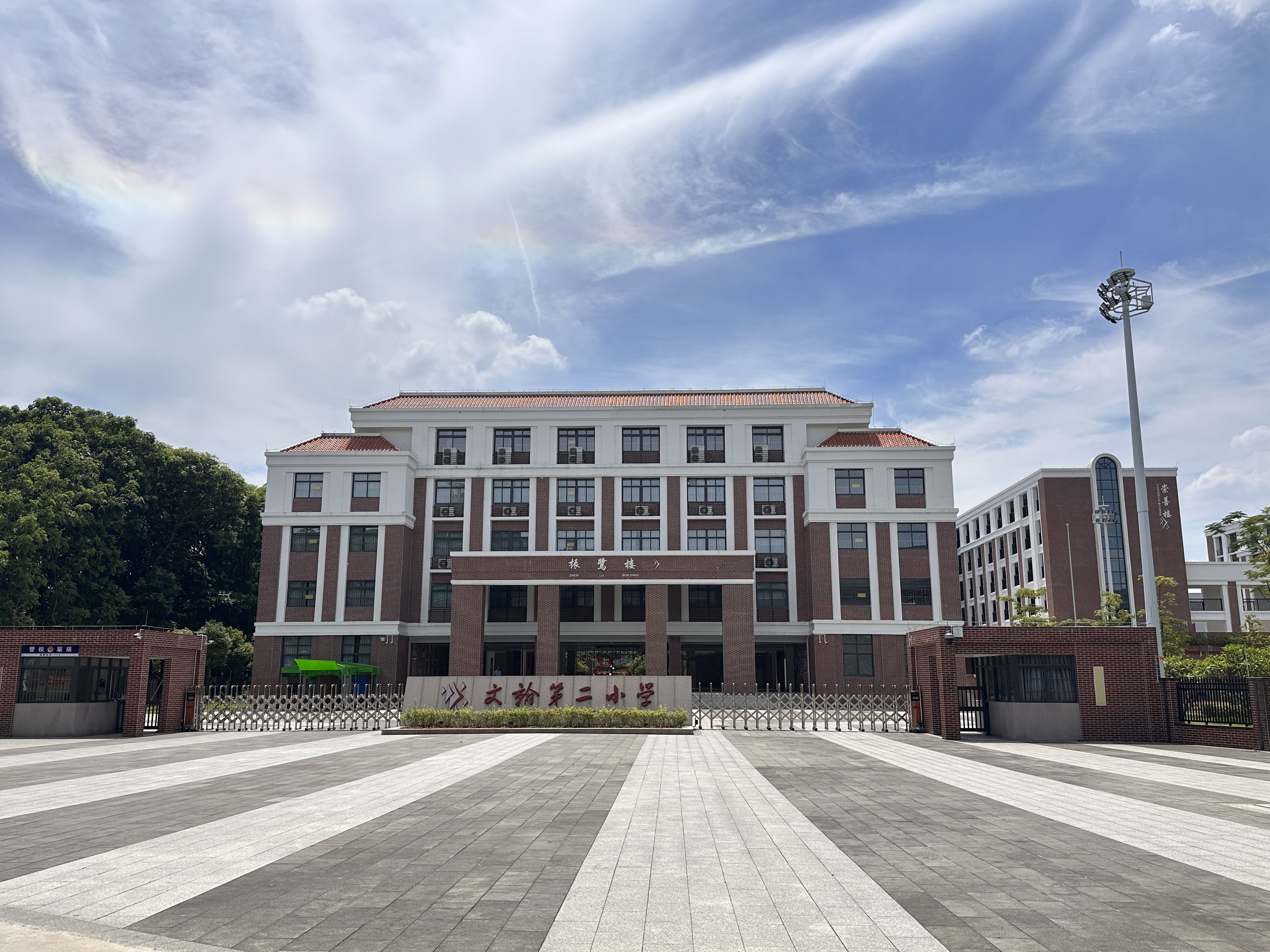 Foshan Wenhan Sekolah Utama Kedua