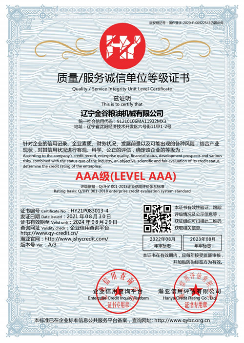 Certificado de grado de la unidad de calidad / integridad del servicio