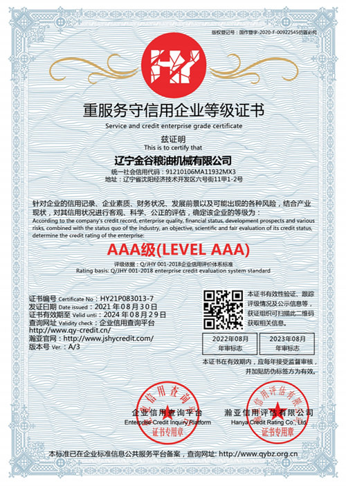 Service and trustworthy enterprise grade certificate