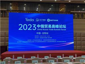 Notre société établit des relations commerciales avec la Russie