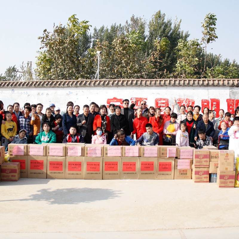 社会貢献 - チャリティーには始まりがあり、愛には終わりがない