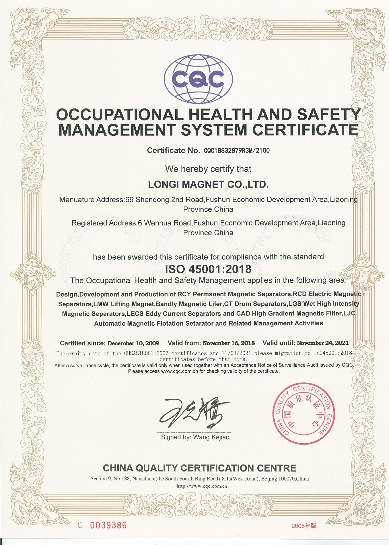 תעודת מערכת לניהול בריאות ובטיחות תעסוקתית